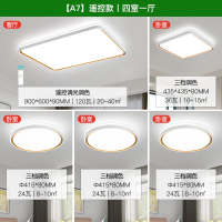 雷士照明 简约四室一厅灯具套餐