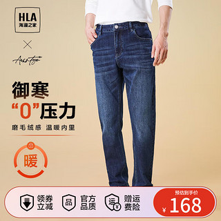 HLA 海澜之家 牛仔裤23新轻商务时尚系列保暖裤子男冬 牛仔蓝过渡色（深）73 175/84A(L)推荐66-71kg