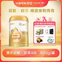 illuma 启赋 双萃4段6HMO+A2 β-酪蛋白婴儿童配方奶粉(3岁以上)850g/罐