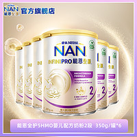 抖音超值购：Nestlé 雀巢 能恩全护 5HMO较大婴儿配方奶粉 2段 350g*6罐