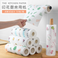 统豪 厨房专用纸巾 50片