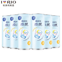 RIO 锐澳 临期清货锐澳rio微醺小美好预调鸡尾酒低度气泡酒果酒少女饮料
