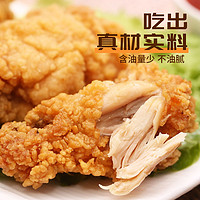 xiaxing 夏星 炸鸡半成品香脆翅根鸡腿脆皮冷冻空气油炸锅小吃商用批发食材