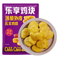 凤祥食品 优形 劲脆鸡米乐花  优形乐享鸡块500g*4袋