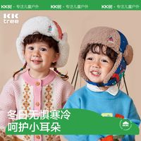 KK树儿童帽子秋冬季男女孩护耳可爱宝宝雷锋帽加绒加厚婴儿保暖帽
