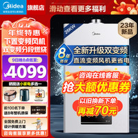Midea 美的 壁挂炉 家用冷凝式天然气采暖炉供暖暖气片地暖锅炉采暖洗浴两用燃气热水器 R03恒温分段燃烧适用50-180