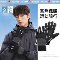 PEAK 匹克 户外保暖手套