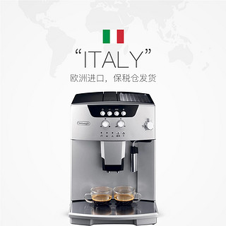Delonghi/德龙 ESAM04.110.S全自动咖啡机 家用意式