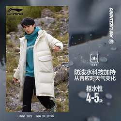 LI-NING 李宁 CF溯放肆趣野长款羽绒服23新款冬季防泼水鸭绒男士连帽运动服