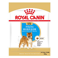ROYAL CANIN 皇家 狗粮（Royal Canin） 柴犬幼犬全价粮 SIJ29 0.05kg