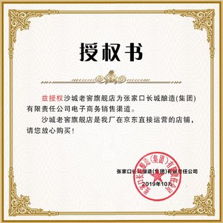  Desert Castle/沙城 纯粮食高粱酒 浓香型白酒  整箱装 52%vol 480mL