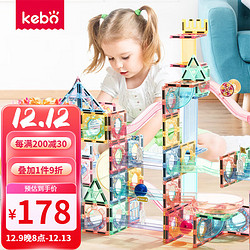 KEBO 科博 儿童玩具 拼插积木玲珑滚珠磁力片 158片