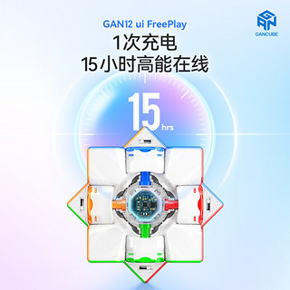 GAN GAN魔方 12uiFreePlay充电座版三阶智能魔方磁力儿童玩具专业比赛早教
