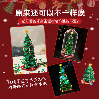 LEGO 乐高 IDEAS系列 40573 创意圣诞树+雪宝暖手宝 礼盒套装