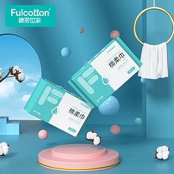 Fulcotton 棉柔世家 婴儿干湿两用棉柔巾 6包/480抽