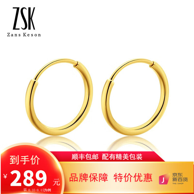 ZSK 珠宝 黄金耳饰 0.61克