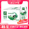 yili 伊利 金典纯牛奶250ml*16盒/箱 3.6g乳蛋白 早餐伴侣