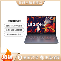 Lenovo/联想 RTX4060 电竞游戏笔记本电脑