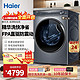 Haier 海尔 精华洗系列 G100368HBD14LSU1 晶彩变频滚筒洗衣机 10KG