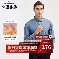 柒牌易穿搭长袖衬衫男士商务保暖口袋开衫衬衣【德绒】123JA70520 灰蓝 41(180/96A)