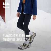 Beneunder 蕉下 儿童绒暖紧身裤 男女童保暖秋冬季裤子加绒睡裤SF25223漫暮黑140