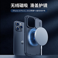 NILLKIN 耐尔金 适用iphone14新款手机壳防摔保护手机套iPhone14Pro Max苹果14max护镜保护套苹果magsafe磁吸保护壳