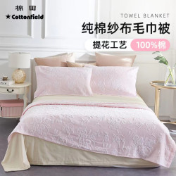 cottonfield 棉田 老式全棉纱布毛巾被纯棉单人秋冬薄款空调被怀旧品牌午休盖毯