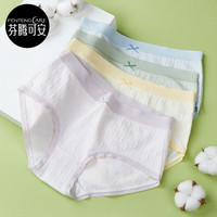 芬腾可安（FENTENGCARE）内裤女士5A抑菌4条装舒适透气中腰三角裤Q93407071