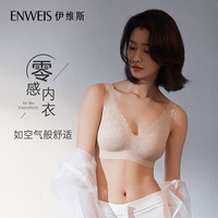 伊维斯内衣女文胸夏季 抗菌透气蕾丝无钢圈无痕内衣带杯背心式女士胸罩
