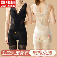 YUZHAOLIN 俞兆林 连体塑身衣女内衣收腹提臀束腰显瘦束身薄款美体产后塑形大码