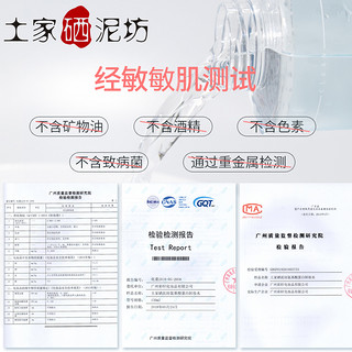 土家硒泥坊氨基酸卸妆水按压瓶脸部温和清洁无刺激眼唇卸妆液