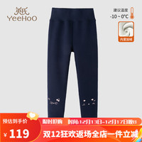 YeeHoO英氏女童打底裤经典百搭秋冬厚款儿童裤子女童可外穿长裤 宝蓝 150