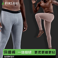 杉杉(FIRS)男士保暖裤男秋冬加绒无痕修身一体细绒纯色打底秋裤棉毛裤线裤 浅灰 180(XXL)