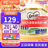 Karicare 可瑞康 新西兰金装A2蛋白婴幼儿配方牛奶粉 4段（133.3元1罐）