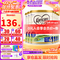 Karicare 可瑞康 新西兰金装A2蛋白婴幼儿配方牛奶粉 4段6罐*900g