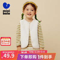 迷你巴拉巴拉男童女童马甲宝宝双面穿仿羊羔毛儿童背心【猫绒绒】 贝壳卡50208 73cm
