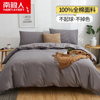 南极人（Nanjiren）酒店床上用品素色全棉纯色宾馆四件套 纯棉酒店名宿床上套件 X深灰【全棉升级适合裸睡】 1.2m床 床单款三件套【适合150*2