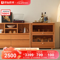 原始原素实木餐边柜现代轻奢樱桃木储物柜多功能收纳柜组合移门柜