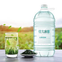 恒大冰泉低钠天然矿泉水长白山大桶饮用水4L*4瓶*5箱