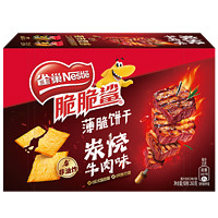 Nestlé 雀巢 Nestle）脆脆鲨 酥脆薄饼薄脆饼干 炭烧牛肉味260g