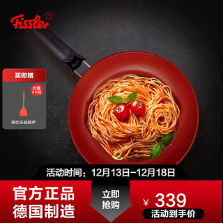 Fissler 菲仕乐 小红锅系列 煎锅(20cm、 不粘、铝合金)