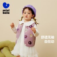 迷你巴拉 MINI BALA 巴拉 男童女童马甲宝宝双面穿仿羊羔毛儿童背心