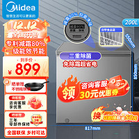 Midea 美的 专利减霜80200升