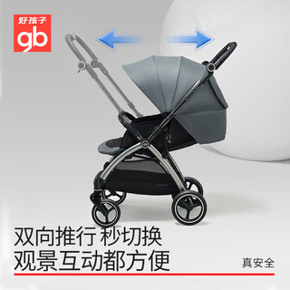 gb 好孩子 婴儿车可坐可躺双向轻便高景观遛娃婴儿推车orsaflip安全舱2号