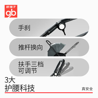 gb 好孩子 婴儿车可坐可躺双向轻便高景观遛娃婴儿推车orsaflip安全舱2号