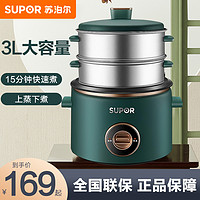 SUPOR/苏泊尔3升电饭锅家用老式带蒸笼三层电饭煲2-4人适用30B705