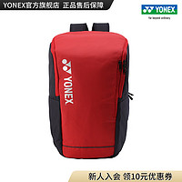 YONEX/尤尼克斯 BA42312SCR 羽毛球包 运动双肩包 简约大容量球拍包yy 深红色 290×150×500mm