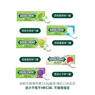 绿箭 无糖薄荷糖 混合口味 23.8g*5瓶
