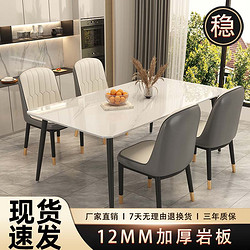 XIAOJIANGCAI 小匠材 现代轻奢餐厅岩板餐桌意式简约吃饭桌小户型家用120