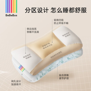 bebebus儿童枕头1—3岁宝宝6-10岁以上小四季通用婴儿枕 1-3岁